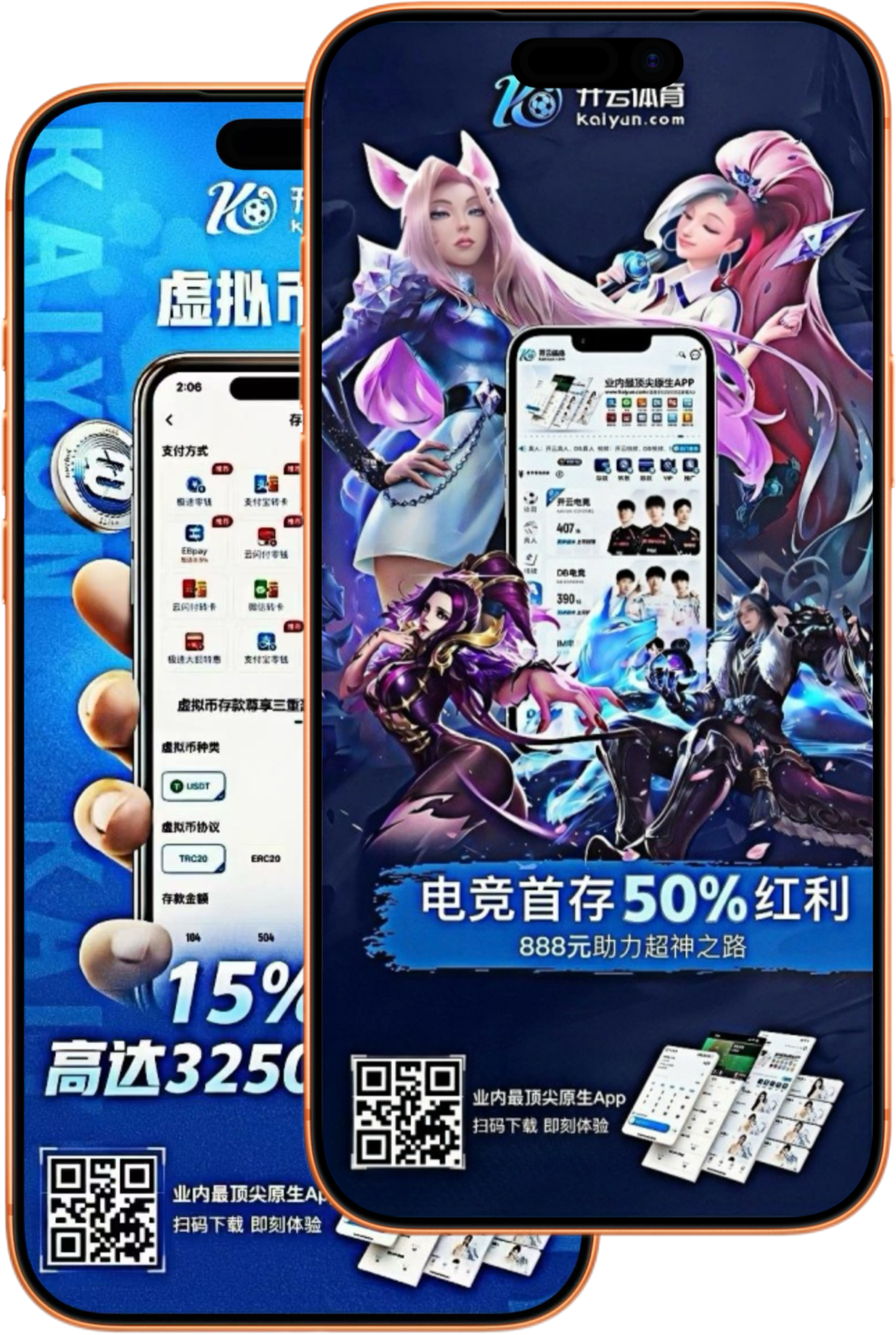 爱体育